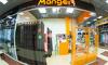 Mango, студия загара